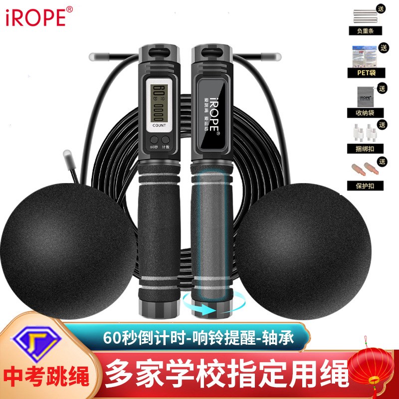 中考专用无绳g跳绳智能计数体育用品成人款运动无绳跳绳负重球