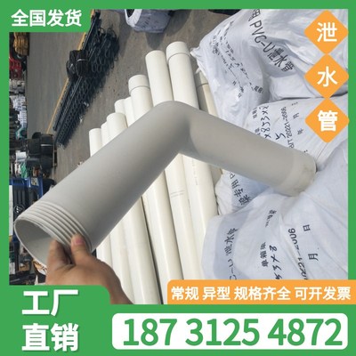 加厚PVC排水管 桥梁泄水u管 PVC泄水管自来水硬管厂家定制生产