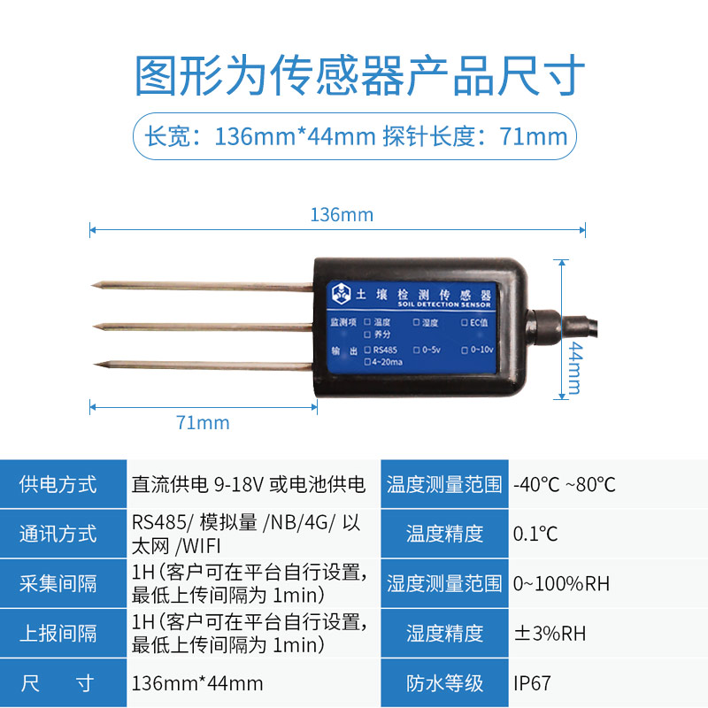 土壤温湿度传f感器变8器rs4送5水分检测导大棚土壤养分电仪率监测 农机/农具/农膜 农业传感器 原图主图