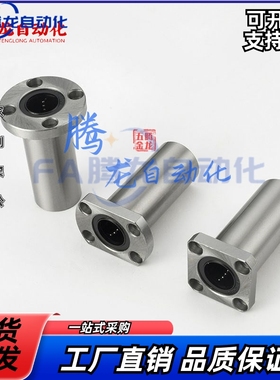 怡合达品质 中型直线i轴承LMF02/12/22-d8-d10-d12-d16-d20-d25