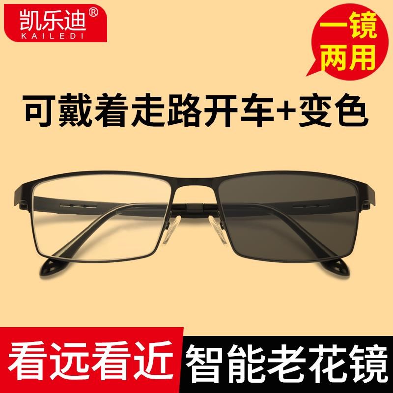 变色老花镜男远近三用清双光自动变焦老人看远看近三用老化眼镜