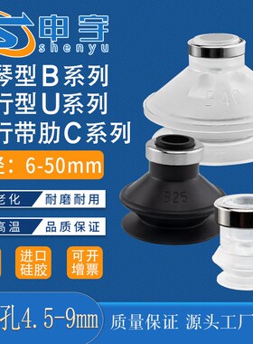 真空吸盘B风琴型吸盘气动配件ZP13BS型防静电吸嘴U型平行带肋C款