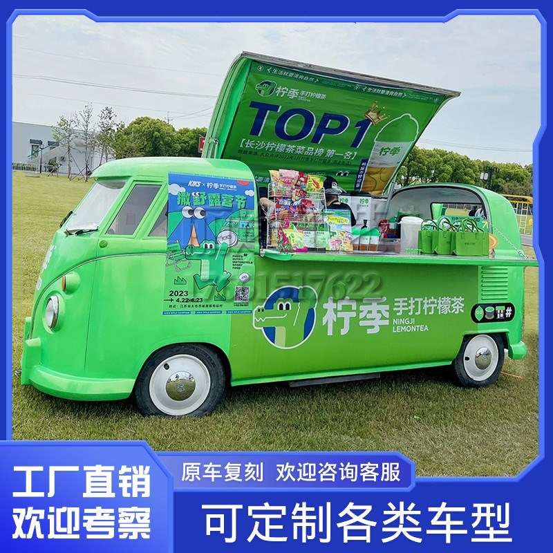 复古大众t1餐车景区商场活动展览道具车露营地网红移X动奶茶咖啡
