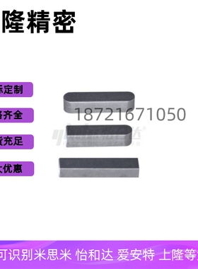 平键 KESH4 5 6 7 8 10 12-8 10 12 15 16 20 25 30 35 40 45 50