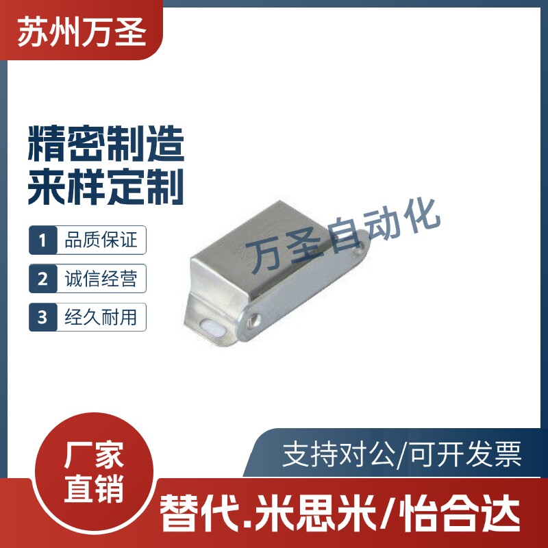 怡合达型 不锈钢门吸 型材通用配件 AKB31 AKB53 AKB23-A 磁力扣,3C数码配件,3D立体眼镜,淘宝优惠券,粉丝福利购,淘宝优惠卷