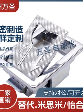 平面锁XAV28锌合金扣手锁 机械门拉手配电箱门扣 搭扣式门锁 方形