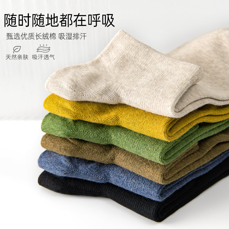 袜子男士短袜春秋短筒防臭吸汗全棉中筒秋冬低帮运动棉袜,女士内衣/男士内衣/家居服,短袜,淘宝优惠券,粉丝福利购,淘宝优惠卷