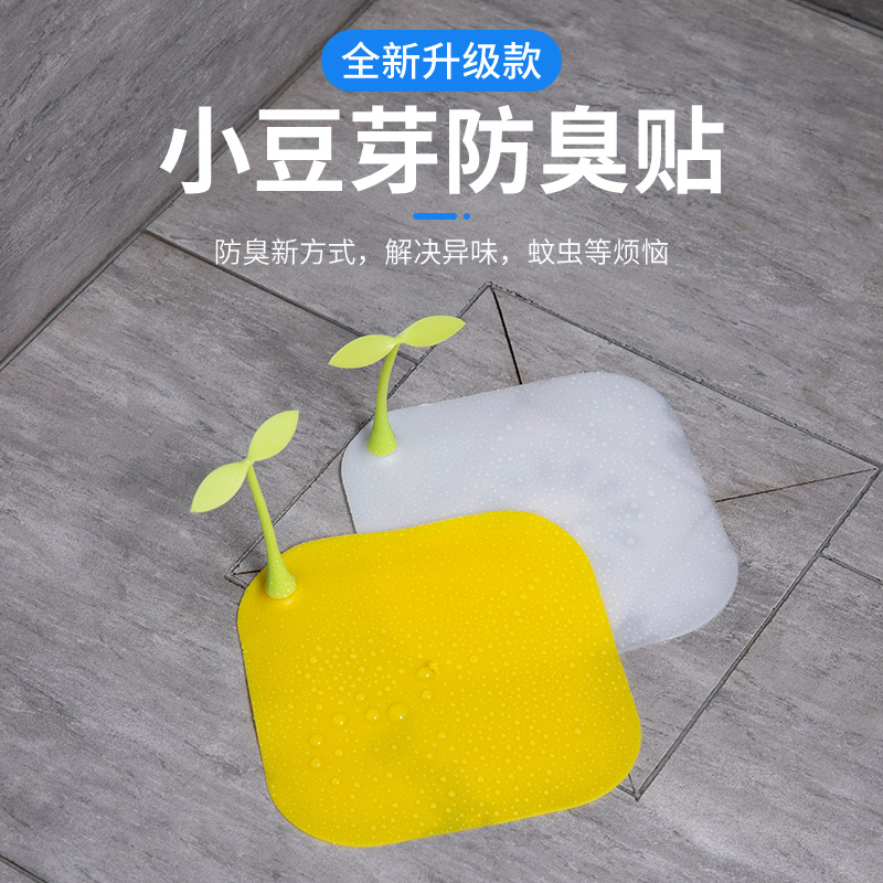 地漏防臭器堵g下水道防返臭神器厕所卫生间反味堵口盖除臭硅胶垫