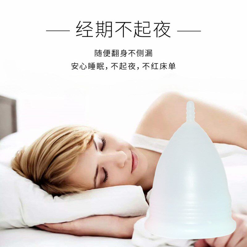 软款硅胶月经杯大姨妈神器学生超小防漏经期伴侣隐形游泳不可排液