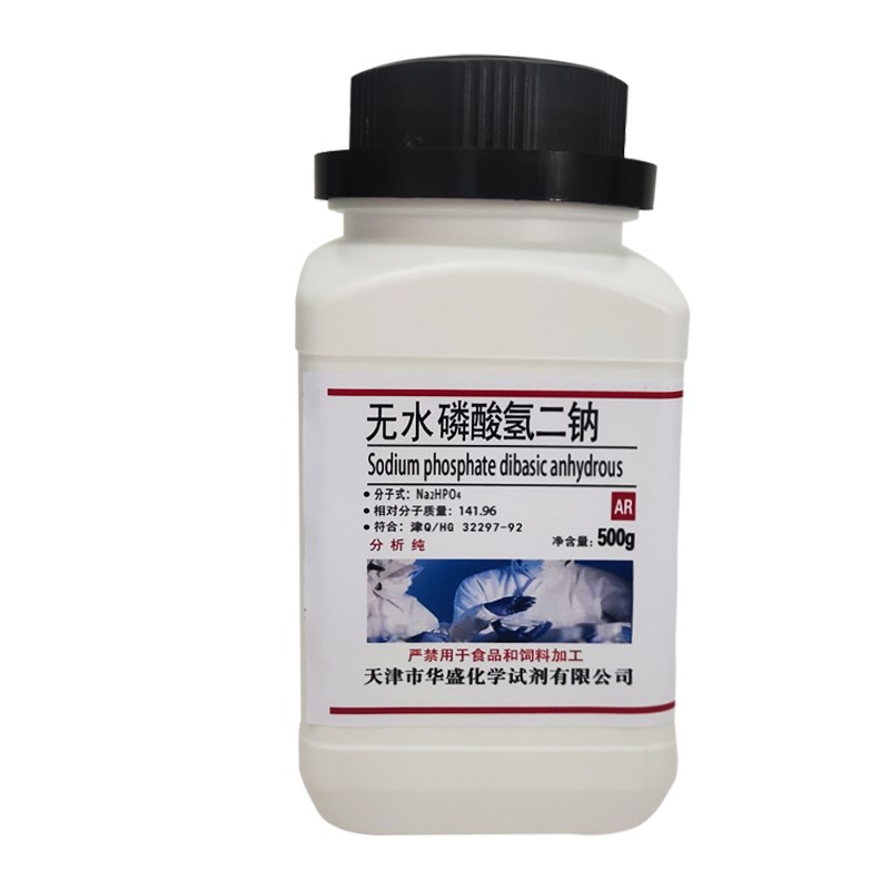 无水磷酸氢二钠 分析纯 500g 高品质实验化学试剂 现货速发