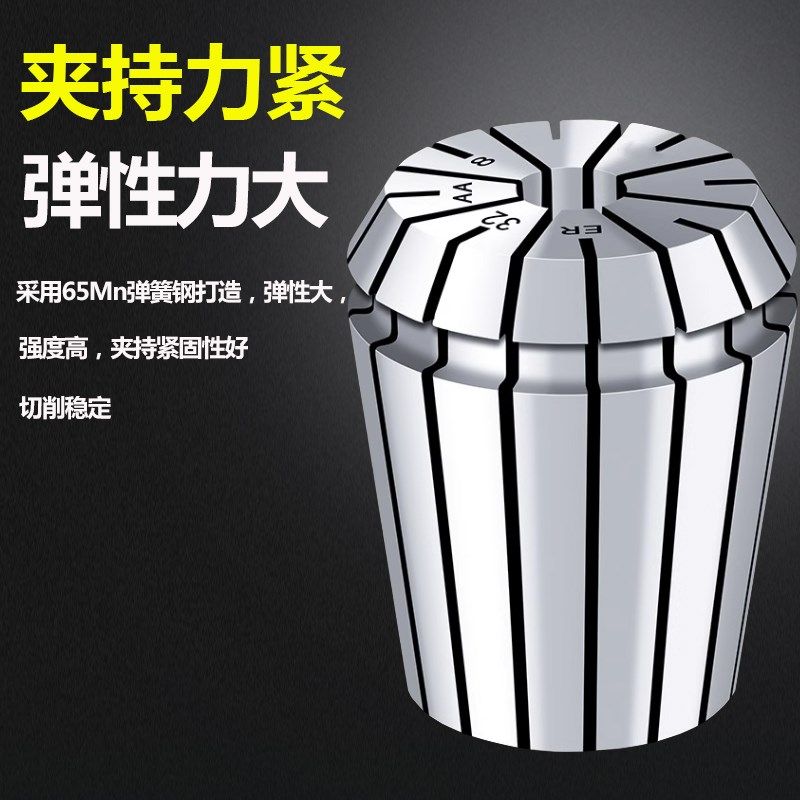 现货ER32筒夹弹性夹头16主轴刀夹数控刀柄20雕刻机25弹簧11高精度