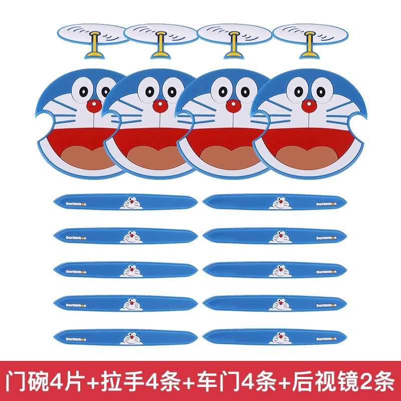 车门把手防撞条卡通汽车t门碗防刮拉手贴保护膜车身门柯基防蹭胶
