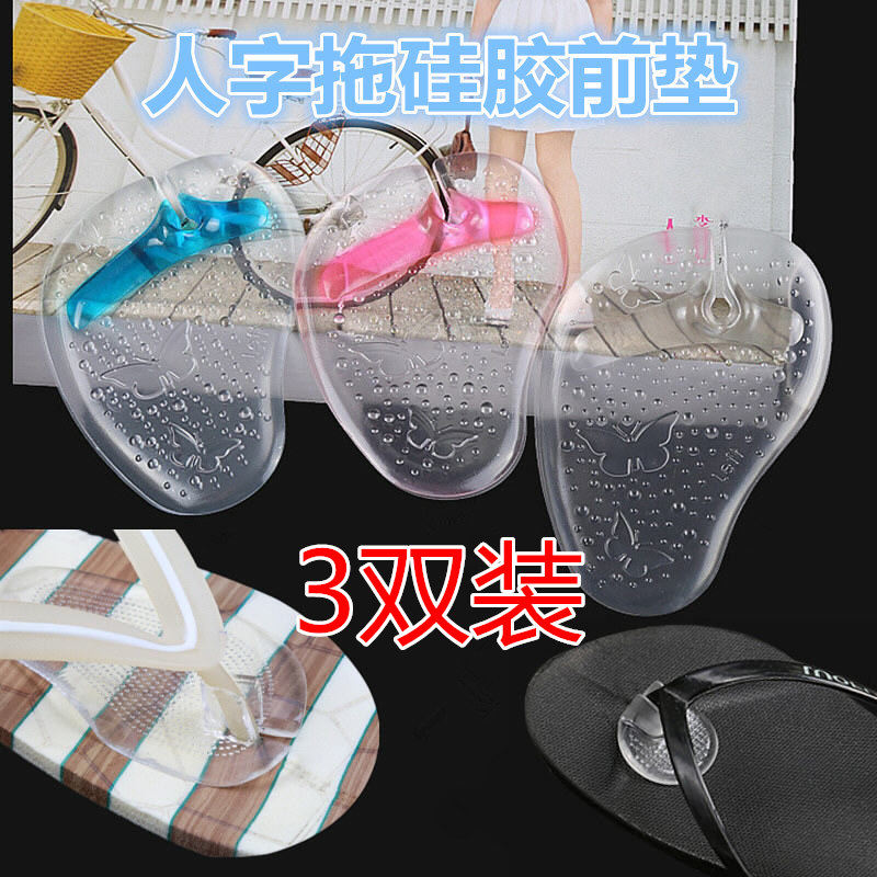 플립 플롭 앞발 패드 실리콘 클립 발 하프 사이즈 패드 두꺼운 미끄럼 방지 마찰 마사지 충격 흡수 슬리퍼 패드 샌들 남성과 여성을위한