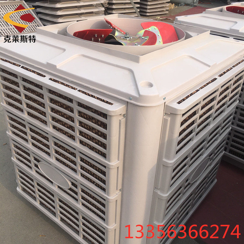 车间降温设备大型风机厂房养殖场大棚大风量通风降温水空调冷风机