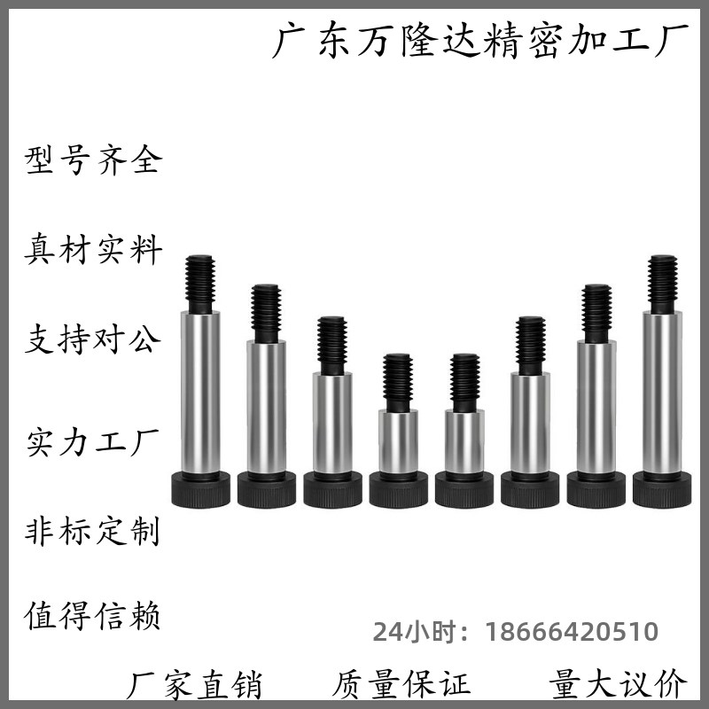 带肩螺栓 C-MSBL6/8/10/12/16-12/16/20/25/30/35/40/50塞打螺栓