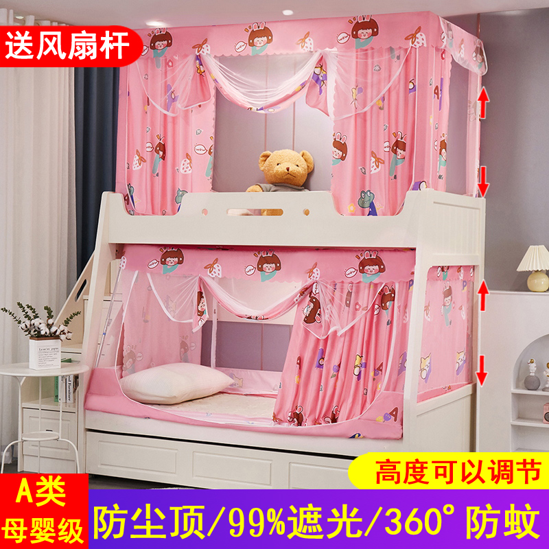 子母床蚊帐梯形上下床双层床儿童女上铺下铺高低床母子床遮光床帘