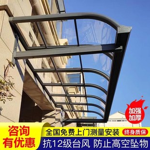 铝合金遮雨棚别墅遮阳户外阳台屋檐家用露台耐力板庭院阳光房顶棚