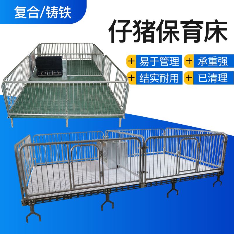 热销仔猪保育床铸铁h塑料床复合漏w粪板双体保育栏连体小崽猪床畜