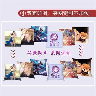 定制抱枕可印照片diy来图定做送男友女朋友情侣头像真人像靠垫枕