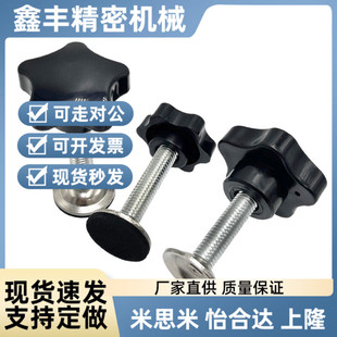 D38 M10 D48 M12带压板手拧螺丝 D63 五星把手直纹HLF