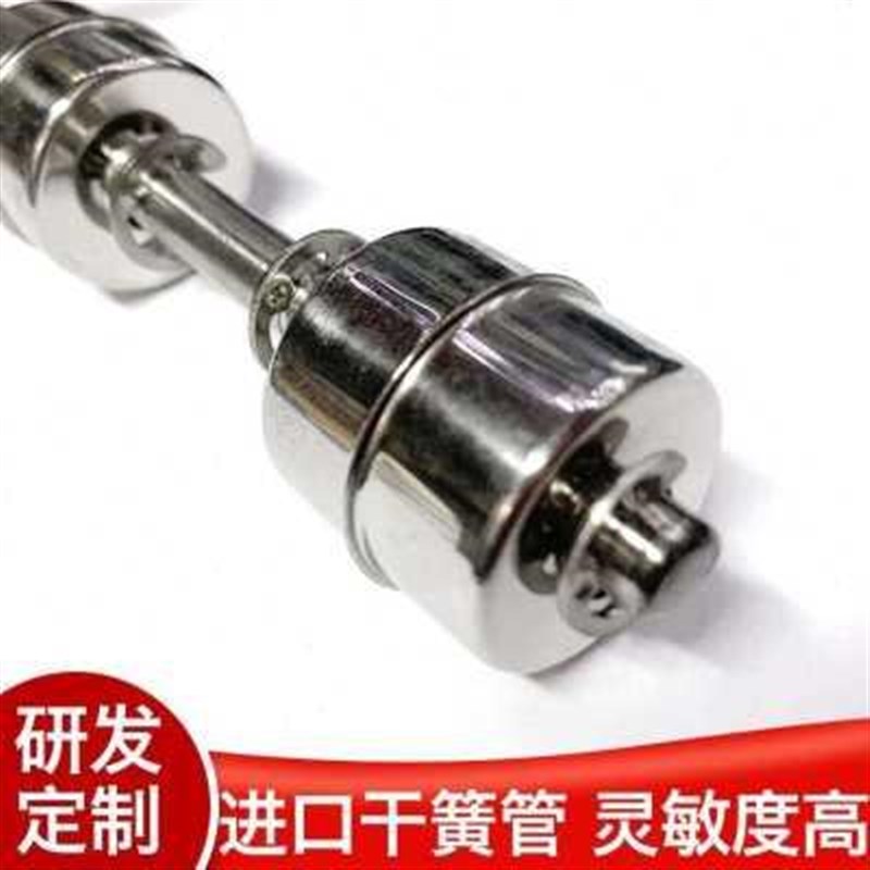 库新赫曼浮球液位开不锈钢位控制多点干簧关管液位传感斯器水水厂