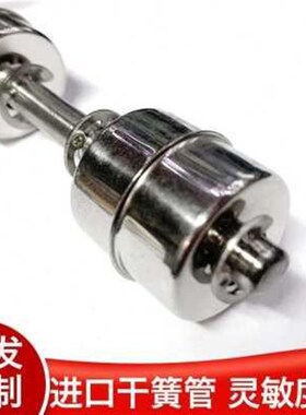 库新赫曼浮球液位开不锈钢位控制多点干簧关管液位传感斯器水水厂