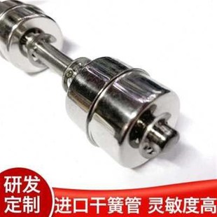 库新赫曼浮球液位开不锈钢位控制多点干簧关管液位传感斯器水水厂