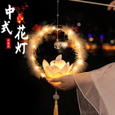 Фонарь 速发花灯中秋灯笼手提n发光兔子灯古风diy材料包手工户外中式荷花