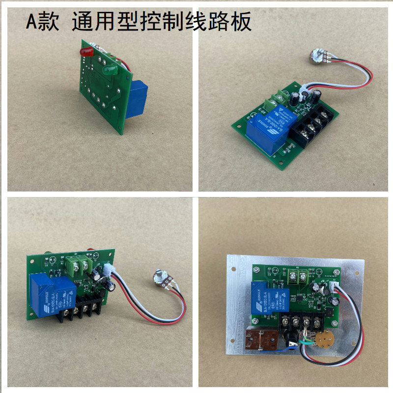 铝架式脚踏封口机线路板开关控制面板大功率封口机加热时间控制板