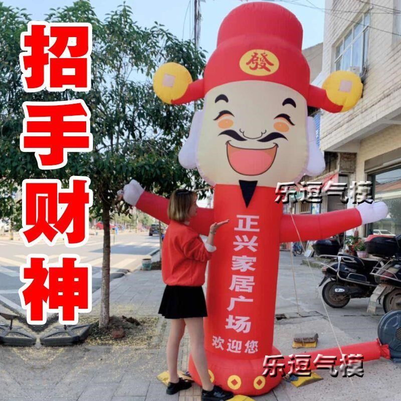 招手财神b开业拱门充气招手人跳舞卡通气模人舞星厨师小丑卡通玩