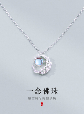 现货S925镂空琉璃月牙纯银项链女生小众轻奢高级T感简约百搭锁骨