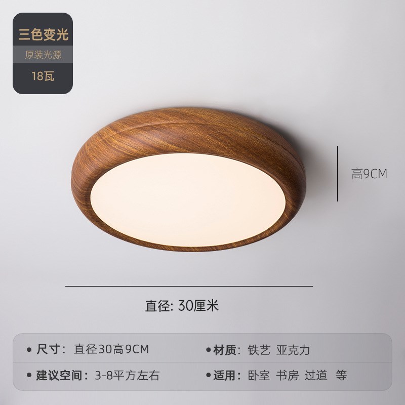 北欧主卧室灯吸顶灯胡桃木色房间简约E现代书房灯led圆形铁艺灯具