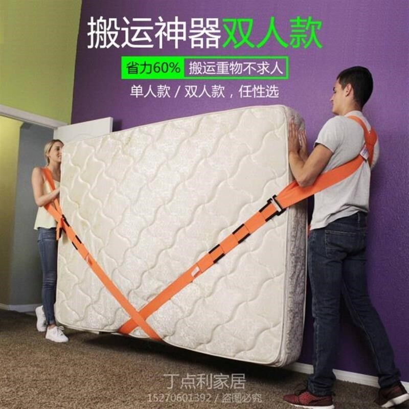搬家神器双人款 沙发床垫家具重物搬运送货上楼 单人肩带背带绳子