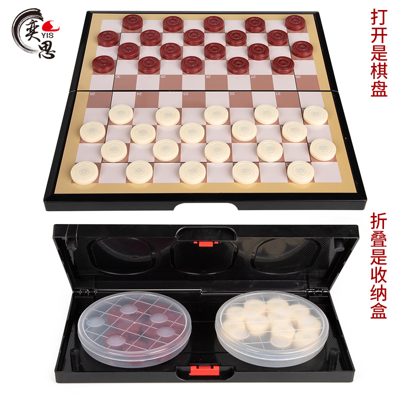 国际跳棋儿童益智磁性折叠棋盘便携小学G生西洋跳棋64格大号100格