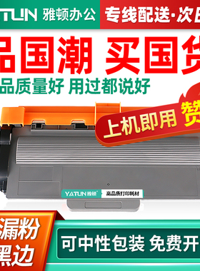 兼容兄弟TN3335粉盒TN3385墨盒TN3395硒鼓HL-5440D 5445D 5450DN