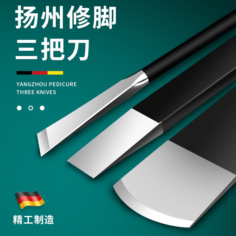现货专业a修脚刀套装扬州三把刀家用甲沟灰指甲技师专用扦脚工具