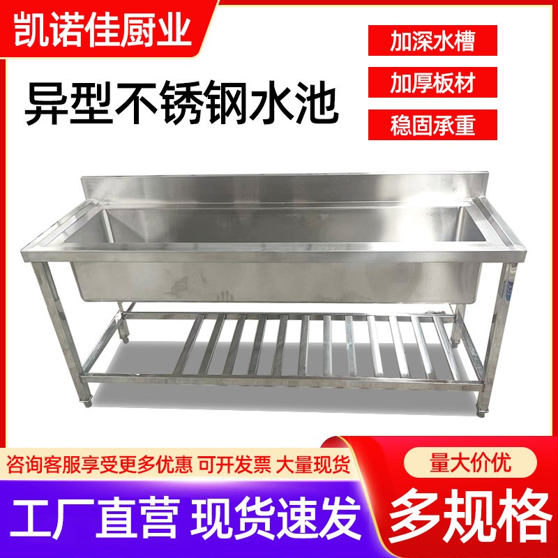 不锈钢水槽 异型带置物架不锈钢洗手池 学校工厂用201304水池