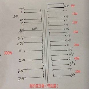 新款 纯铜线 定制胆机f变压器电子管电源牛433W多用途胆前级用 新品