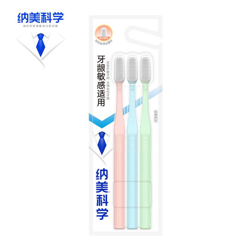 纳米牙刷D1909家庭男女情侣装3支弹弹三段式成人软胶护龈软毛