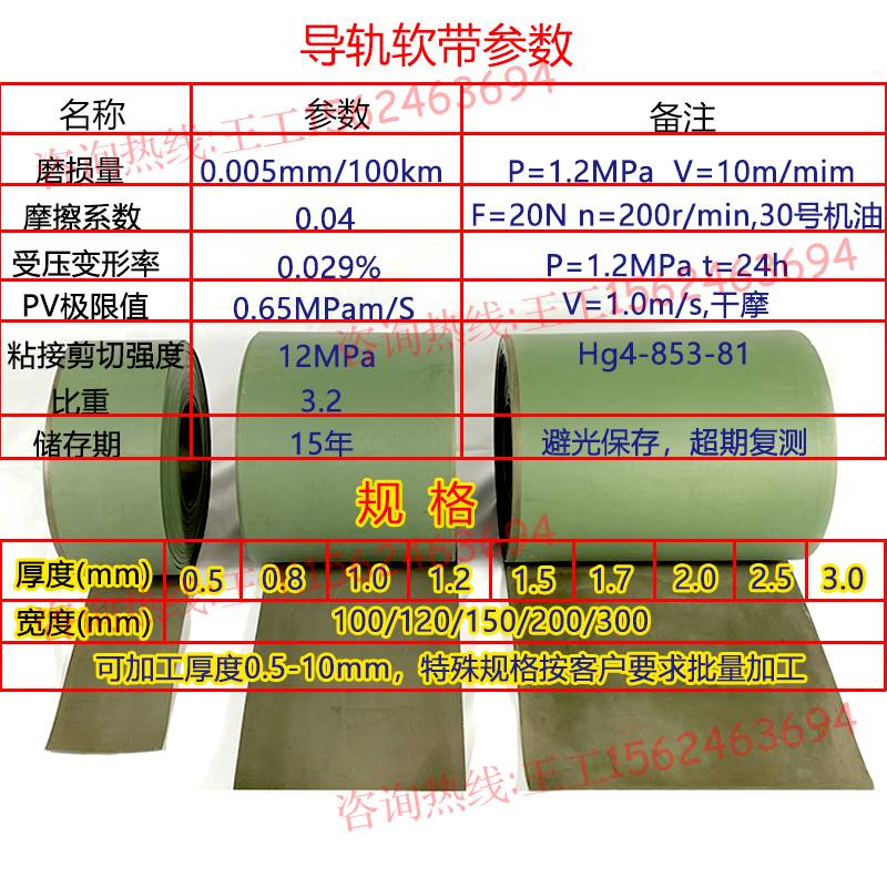 C加工中心机床铣龙床门铣数控磨床H导轨贴塑耐磨软带胶条/耐