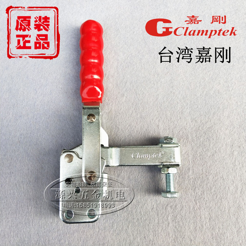 嘉刚垂直式b快速夹具CH-10751B 11501B/C 12501B/C 13501-B肘夹钳