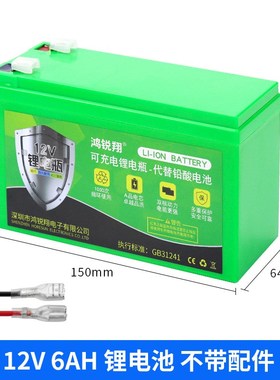 喷雾器专用电池12V锂电池 夜市摆摊便携电瓶灯带USSP门禁12V电池