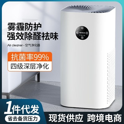 负离子家用空气净化器室内办公室除甲醛净化二手烟智能.净化消毒