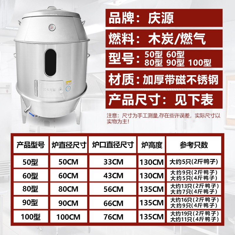 广东餐馆明火烤鸭炉大容量不锈钢木炭烧鸭炉商用烧鹅烤鸡专用吊炉