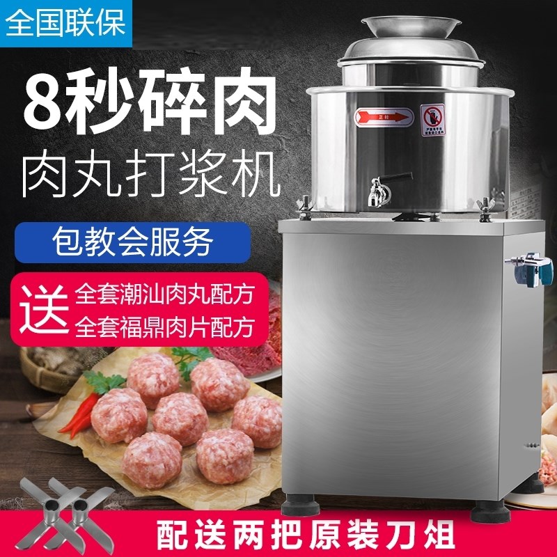 商用全自动肉丸成型机猪肉丸鱼丸牛肉丸成型机家用不锈钢肉丸机器