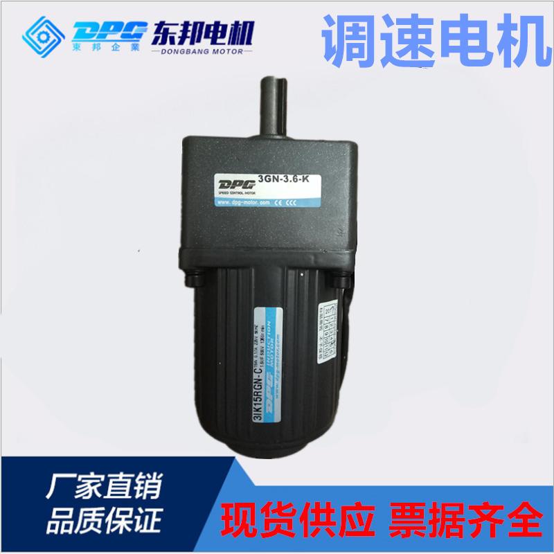 推荐DPG调速电机15/25/40/60/90/120W/180/250W齿轮减速马达220V