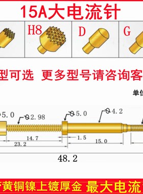 15A大b电流针探针测试弹簧针420*4820E圆锥头螺纹针弹簧顶针