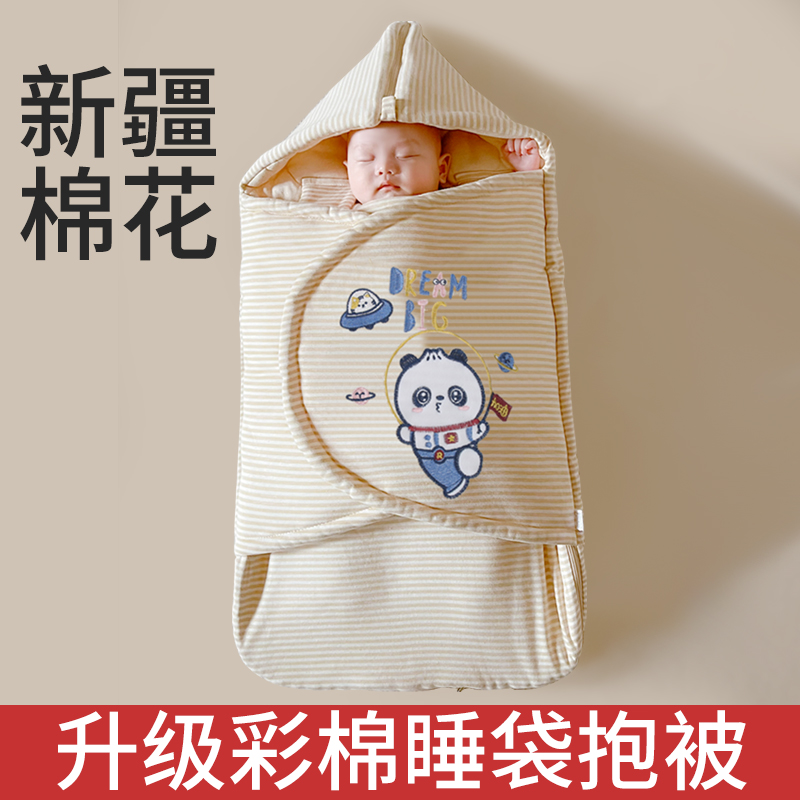婴儿抱被冬款纯棉新生防惊跳加厚防踢被宝宝新疆棉秋冬季外出包被