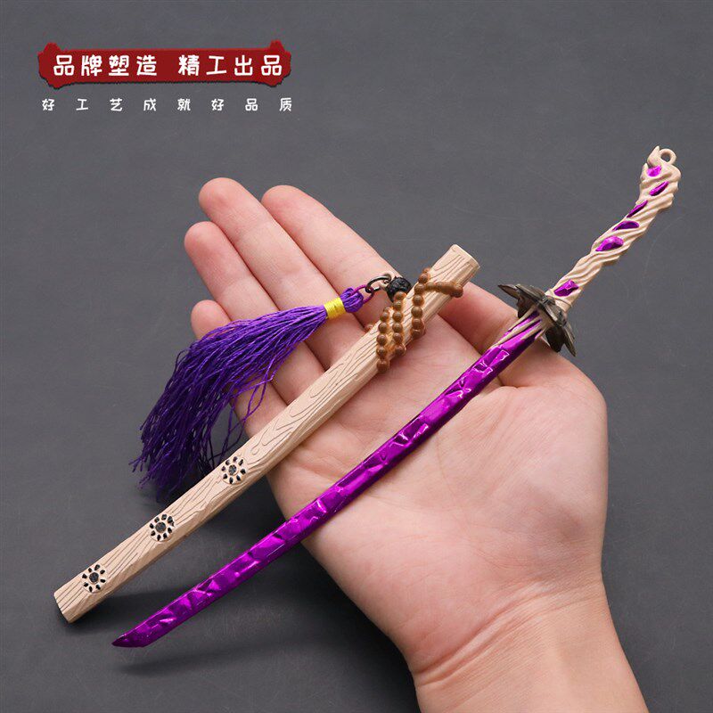 古代冷小兵器模型l数珠丸太刀 永劫无间太刀魂花晶金属玩具模型