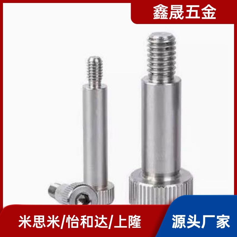 TBH02-d5/d5.5-L10/L15/L20/L25/30/35/40/45/50 内六角轴肩螺丝